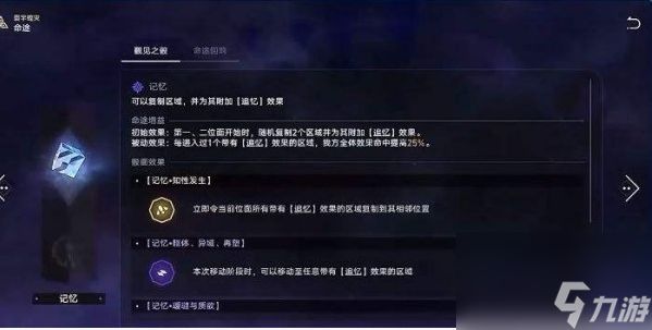 崩坏星穹铁道:寰宇蝗灾关卡机制是什么