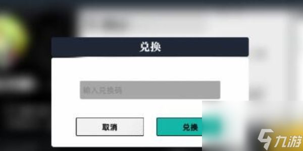 赛尔计划最新兑换码有哪些