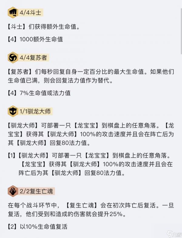 云顶之弈复苏者阵容怎么玩？[云顶之弈]