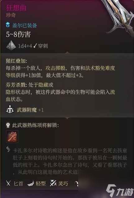 《博德之门3》控场法师构筑推荐