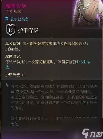 《博德之门3》控场法师构筑推荐