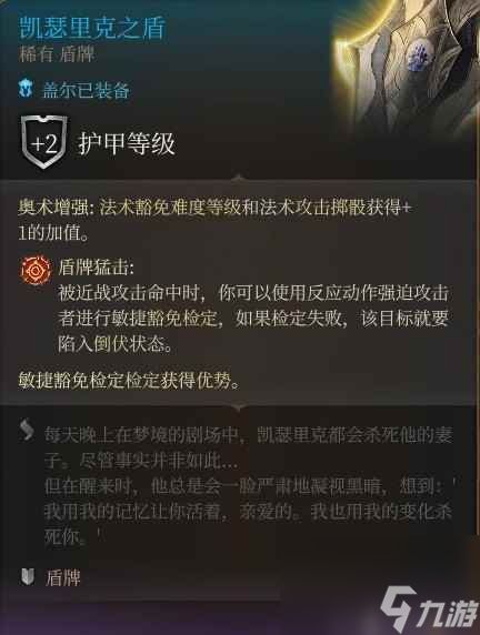 《博德之门3》控场法师构筑推荐