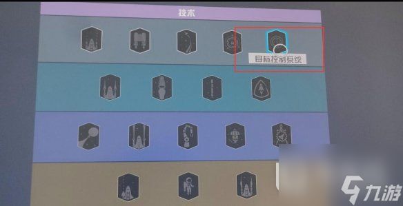 星空starfield登上并窃取太空舰船攻略