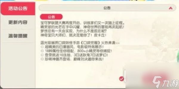 精灵觉醒兑换码最新介绍