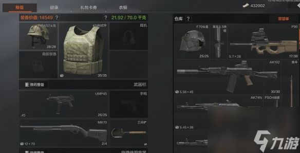 《暗区突围》单排攻略 单排怎么完成任务