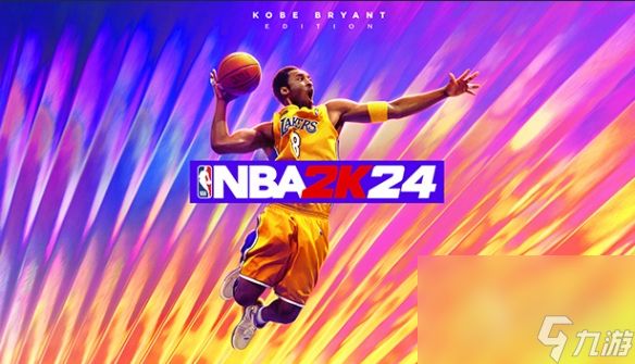 NBA2K24出了后23游玩情况是什么