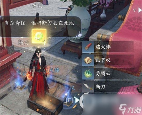 《逆水寒》手游凛月如钩怎么获得 凛月如钩获取方法介绍