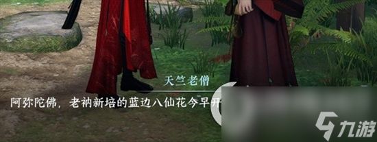 《逆水寒》手游篮里霓虹任务怎么做 篮里霓虹任务教程分享