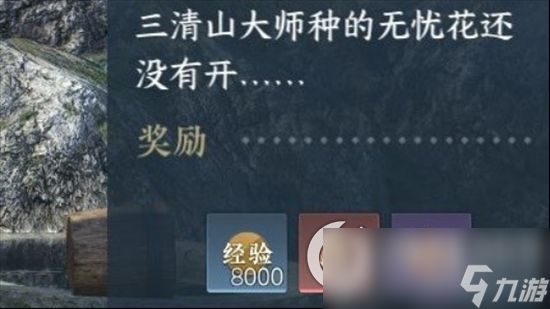 《逆水寒》手游篮里霓虹任务怎么做 篮里霓虹任务教程分享