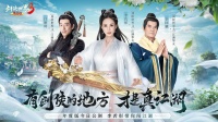 李若彤代言！《剑侠世界3》年度版9月7日公测