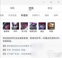 云顶之弈辛迪加有什么  云顶之弈