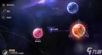 《崩坏星穹铁道》乘坐彗星成就完成     攻略