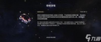 崩坏星穹铁道鲁珀特三世正在路上过关思路