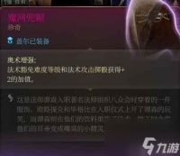 《博德之门3》控场法师构筑推荐