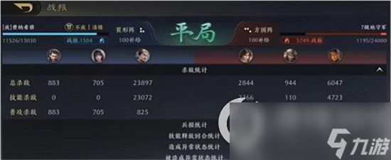 《三国nslg》配将大全 新手开荒阵容详解