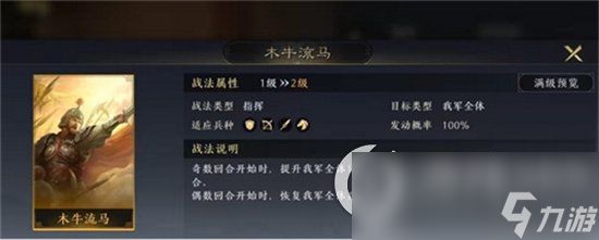 《三国nslg》配将大全 新手开荒阵容详解