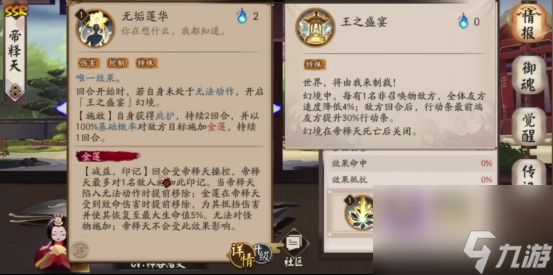 阴阳师帝释天PVP阵容怎么搭配u00a0帝释天PVP阵容搭配