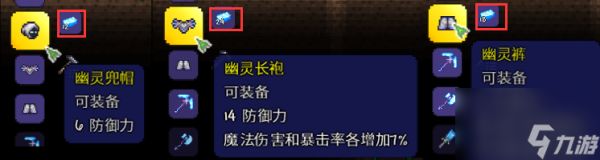 泰拉瑞亚法师吸血套怎么做？[泰拉瑞亚]