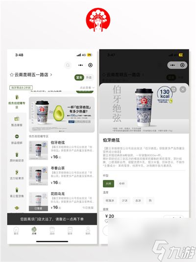 霸王茶姬1.0beta版正式上线