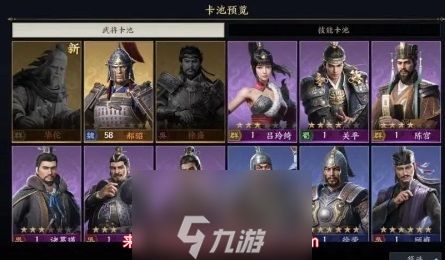 战地无疆武将怎么获得-快速获得武将实用方法一览