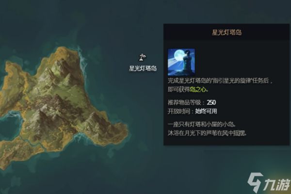 命运方舟星光灯塔岛摩可可在哪-星光灯塔岛摩可可位置介绍