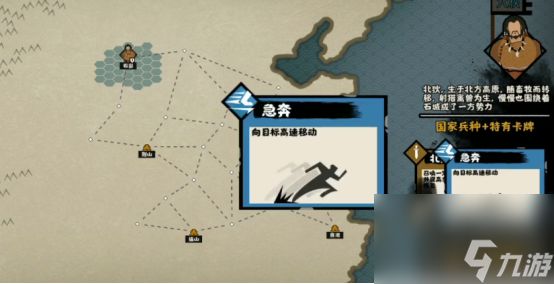 无悔入华夏怎么解锁其他兵种如何获得全新兵种