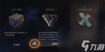 《崩坏星穹铁道》Q先生成就获得方法一览