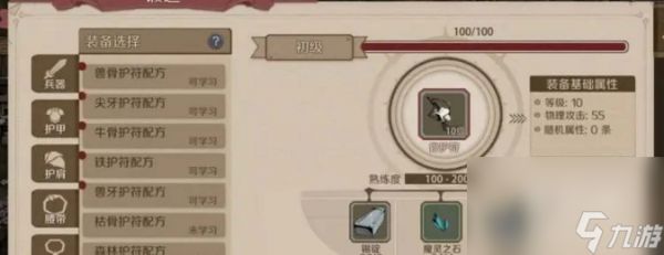 《时间之钥手游》锻造等级提升方法