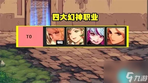 dnf韩服9月职业排行榜最新-dnf韩服9月职业平衡数据一览