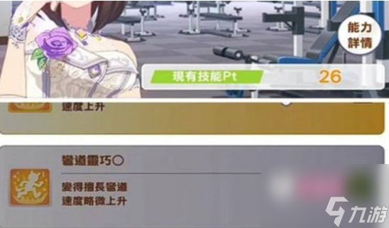 《闪耀优俊少女》花嫁女帝怎么养成 花嫁女帝养成思路