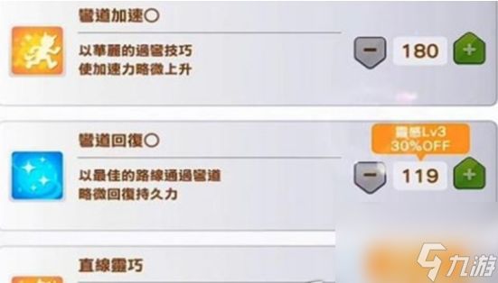 《闪耀优俊少女》花嫁女帝怎么养成 花嫁女帝养成思路