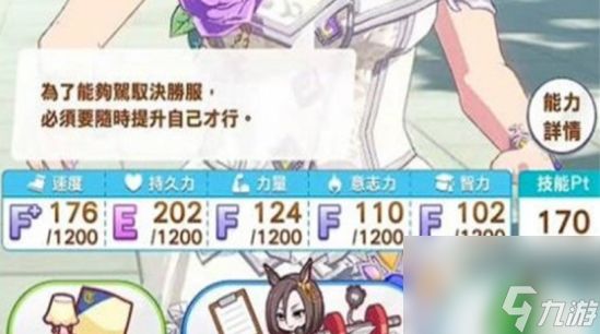 《闪耀优俊少女》花嫁女帝怎么养成 花嫁女帝养成思路