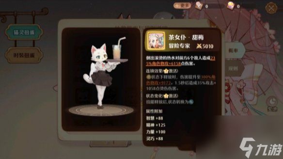 《森之国度》金猫选择攻略