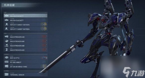 装甲核心6网格086高防御两足怎么得攻略