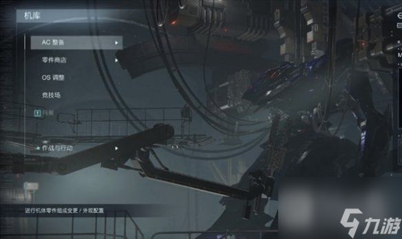 装甲核心6网格086高防御两足怎么得攻略