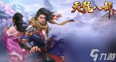 天龙八部慕容抗性<a id='link_pop' class='keyword-tag' href='https://www.9game.cn/shitou/'>石头</a>怎么打