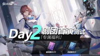 《依露希尔：星晓》剧团首演测试2 | 福利放送