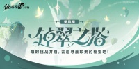 《依露希尔：星晓》剧团首演测试 | 活动预告2