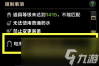 《命运方舟》军团长副本进入次数介绍