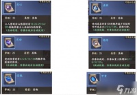 《新天龙八部》珍兽技能介绍介绍