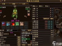 天龙八部火鬃妖鼠怎么打技能