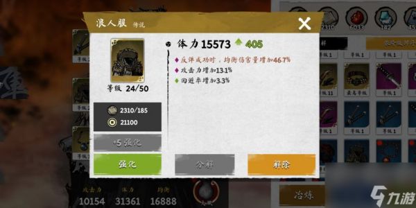 <a id='link_pop' class='keyword-tag' href='https://www.9game.cn/lrmdws/'>浪人末代武士</a>一闪打法技巧一闪怎么打厉害