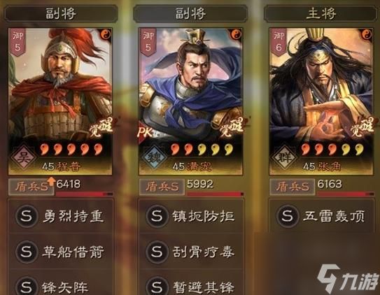 三国志战略版的张角程普最强阵容怎么搭配？