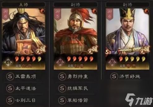 三国志战略版的张角程普最强阵容怎么搭配？