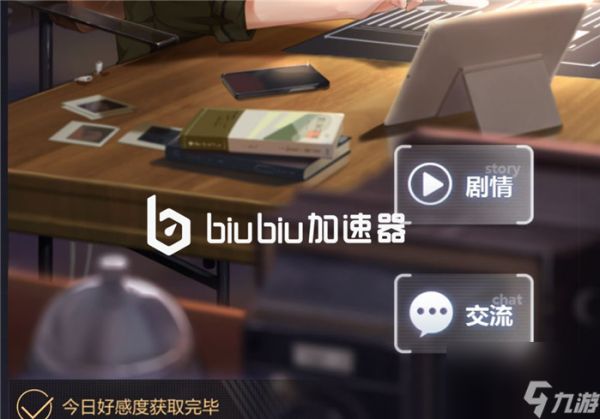 <a id='link_pop' class='keyword-tag' href='https://www.9game.cn/weidingshijianbu/'>未定事件簿</a>好感度提升有什么用好感度提升作用一览