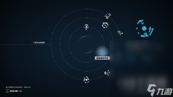 星空部分星裔能力获取地点及效果分享