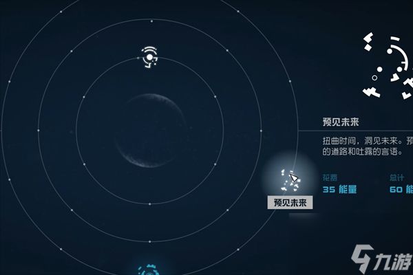 星空预见未来怎么获得-星空预见未来获得方法