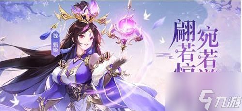 <a id='link_pop' class='keyword-tag' href='https://www.9game.cn/huanxiangmingjianglu/'>幻想名将录</a>怎么获得美人 幻想名将录获得美人方法一览