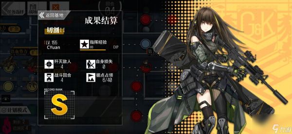 少女前线切割2通关攻略