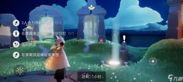 光遇9.9任务分别是什么